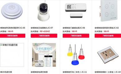 上海家暢智能科技喜遷新址，開啟智慧生活新篇章