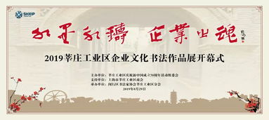 藝術(shù)賦能，墨香融企——企業(yè)文化與書(shū)法藝術(shù)的融合交流活動(dòng)策劃