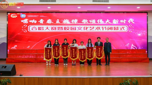 唱響青春主旋律，歌頌偉大新時(shí)代——合唱比賽暨校園文化藝術(shù)節(jié)閉幕式圓滿(mǎn)落幕